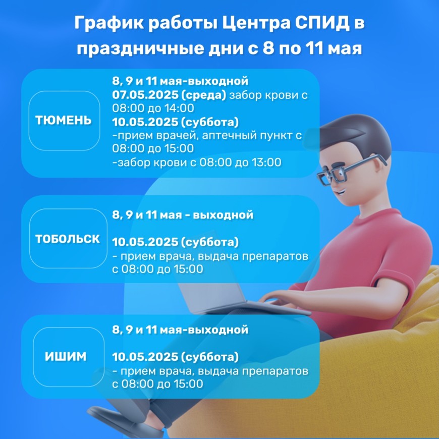 Обратите внимание на график работы в майские праздничные дни 2025