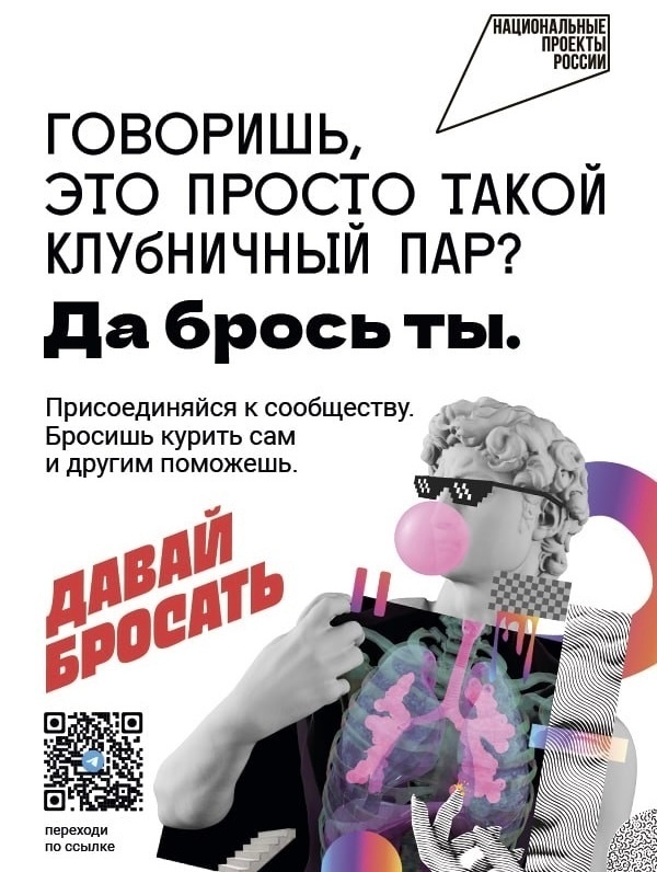 Говоришь, это просто такой клубничный пар? Да брось ты