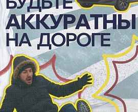 Берегите себя: главные правила в холода