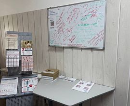 В Центре СПИД появилась доска обратной связи и благодарностей!