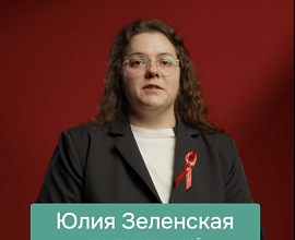 Иногда полезно повторить то, что уже знаешь и слышишь каждый год 1 декабря