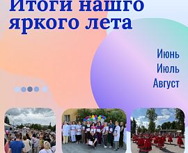 Подводим итоги работы нашего Центра СПИД за лето