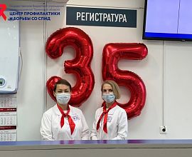 Рубрика #35фактов о Центре профилактики и борьбы со СПИД.